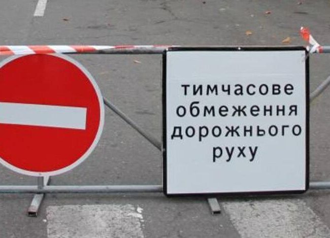 У Вишневому тимчасово обмежать рух транспорту через ремонт дороги